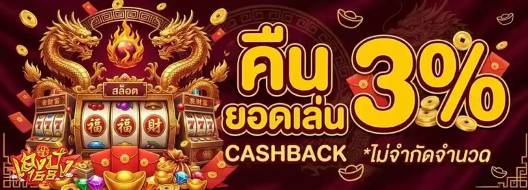 เฮงปัง 168 vip